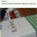 <b>법대</b>생한테 나대지마라 . jpg