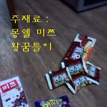 ♧♣사진有)하늘<b>쉐프</b>와함께하는가열x흙컵케이크만들기♣♧