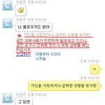 (picture 有)네이트온 이거이거 돈개념 상실햇고만 ?