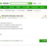 빅뱅은 좋겠다 대마초해도 방송나와서