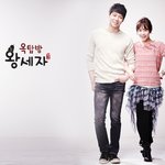 ★★옥탑방 <b>왕세자</b> 완전 기대됨★★