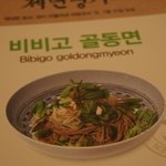 비비고 정말......짱! 골동면 넘 맛있어ㅠㅠ