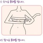 수정)가슴이 커보이는 올바른 속옷 착용법