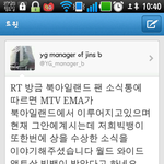 ☆★<b>우와</b> 빅뱅 또 상받았어요!!★☆