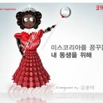 일반인의 <b>코카</b>콜라광고 진짜 짱임ㅋㅋㅋㅋ