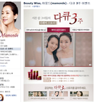 마몽드 이벤트 <b>당첨</b>됐어요~~~ ^^
