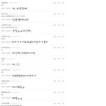 헐?ㅋㅋㅋ나<b>큰일</b>났다5개ㅋㅋ공룡이의댓글놀이!!