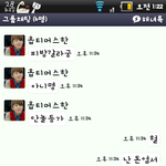 카톡사진有)))★★★바른중딩들의바른서울말사용하기★★★+수정