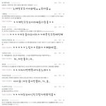 느엉아..<b>눈깔</b>아퍼..공룡이의댓글놀이!!