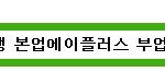 저<b>네임</b>텍만들었어요