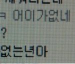 10년친구라는놈이 이럴수가 있습니까ㅋ