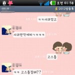 새벽에 톡으로 <b>타짜</b>놀이 >.<