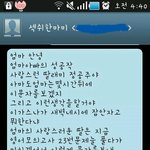 (수정, 사진有) ★★★★★★엄마한테 깜짝문자보내기★★★★★★