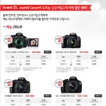 올레샵 가봤다가 <b>캐</b>논 dslr 봤는데 끌리네요