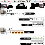 ★★(카톡有) 초딩같은 20대커플의 대화★★