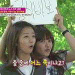 윤보미는<b>호구</b>다