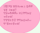 내일 <b>명동</b>프리허그 같이하실분 댓글에톡아뒤남겨주세요