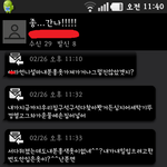 ★★★흔한_반도의_여동생의_패기★★★