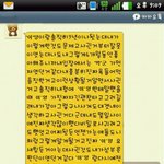 [카톡 캡처有] ★☆9년보다 6개월★☆