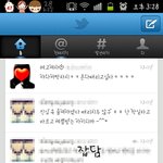 ★(카톡,<b>트윗</b> 사진 有) 뒷끝쩌는 절교한 친구★