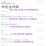 이산들배달원의 댓글<b>노리</b> 2탄