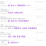 이산들배달원의 댓글놀이<b>진영</b> 5