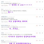 이산들배달원의 댓글놀이<b>진영</b> 6