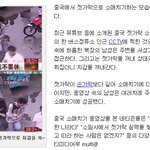 대륙은<b>소매</b>치기할떄도스케일부터가다름