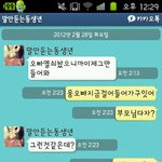 ★☆★(대화有,오글주의)오빠가밤늦게까지집에안들어온다고걱정해주는내동생★☆★