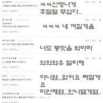 ★★두준잉의 <b>댓글놀이</b>★★2