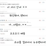▶▶ 촉권의 <b>댓글놀이</b> 13 ◀◀