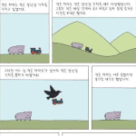 작은<b>하마</b>이야기 ㅋㅋㅋ(패러디)