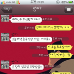 ★★★[사진有] 카톡 실수 충격 후덜덜!!!!!★★★