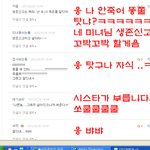 ★☆두준잉의 <b>댓글놀이</b>2☆★