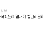 ★☆두준잉의 <b>댓글놀이</b>3☆★