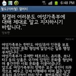아, 여성부 <b>옹호</b>좀 그만하라고요 -_- (사진有)