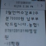 (영수증 有) ★★ 학원비를 또 내래요..ㅠㅠ도와주세요 ★★