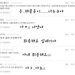 ○○ 촉권의 <b>댓글놀이</b> 16 ○○