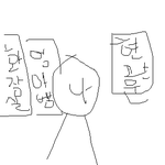 19금)   동생들만 모르는 누나들만의 이야기?ㅋㅋ
