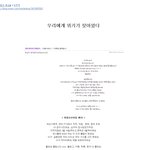 ★★★여성부가 직찍,직캠,팬픽 <b>유포</b>,캡쳐,bgm등 금지시킵니다★★★