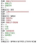 ★☆★☆동방신기 까는 고딩☆★☆★