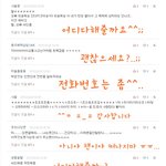 [z샤월z] 댓글놀이한번해볼까<b>영</b>^^;;