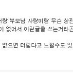 ㅡㅡ아 아빠들 <b>팬티</b>속에 손넣고잇는거