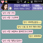랜덤채팅에서 만난 너님! (채팅캡쳐 사진有<b>자차</b>)