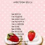 12시10분에 끝마친 첫번째 새벽반 <b>생존</b>신고