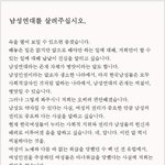 남성 <b>연대</b>를 살립시다!!