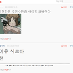 <b>악플들</b>은 이제 그만 달자 ㅋㅋㅋ