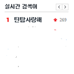 ♥<b>틴탑</b> 600일♥
