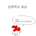 안녕하세요,나는여성인데여성부가자꾸저한테똥을줘요.