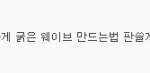 <b>베</b><b>플</b>]사진有간단한웨이브?파마??그림有